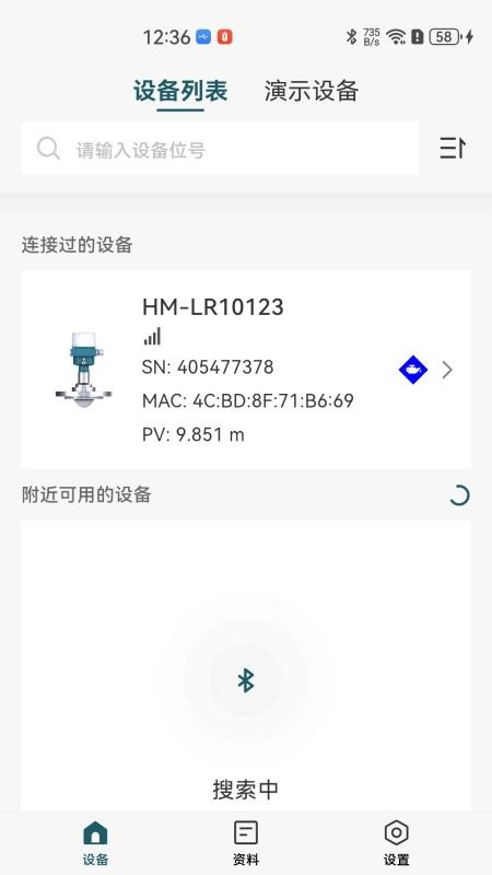 海康微影仪表免费版v1.1.0 5