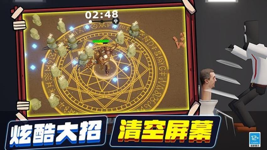 模拟马桶人世界游戏v2.251224.171(5)