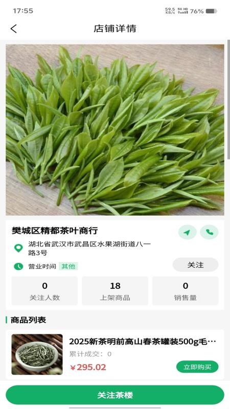 唯天然app官网版v2.0.4 3