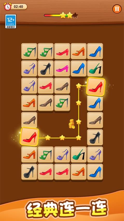 快乐连一连游戏v1.0.1 4