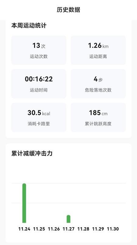 坦登最新版v1.1.3 1