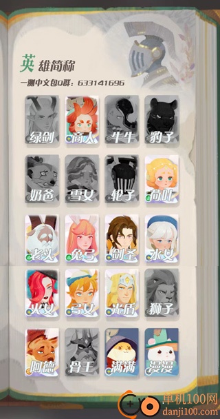 剑与远征启程游戏