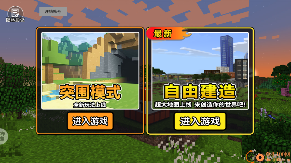 自由世界烟花秀手游