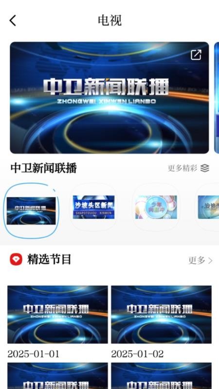 云端中卫客户端v6.1.0 2