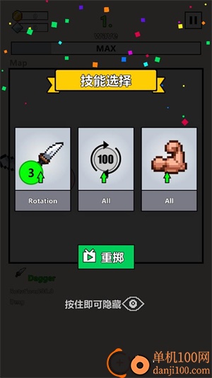 武器球大作战游戏