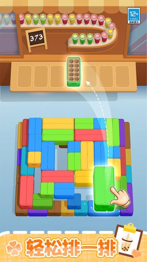 解压奶茶店游戏v1.0.1 4