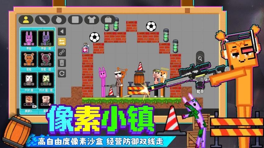 童话像素小镇游戏v1.0 1