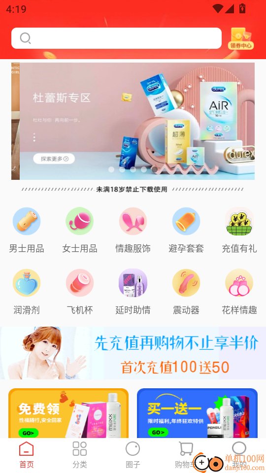 情趣严选商城最新版