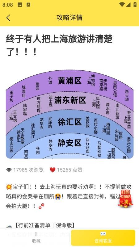 途音手机版v1.0.3 3