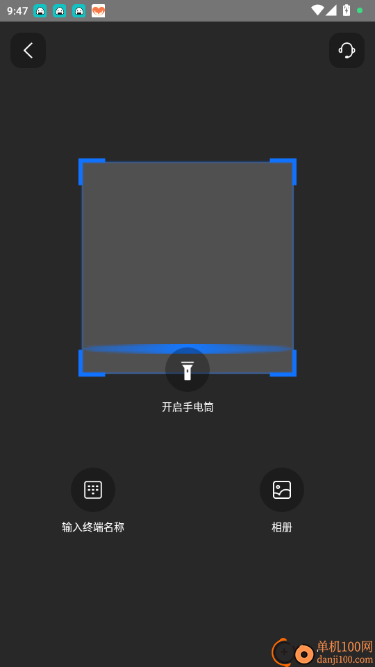 益海快充免费版