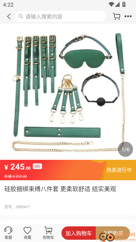 情趣严选商城最新版