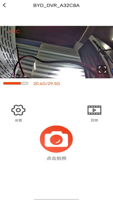 爱国者A919官方版v20240130_2.5.7_aigz 3