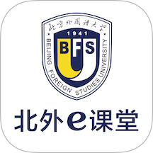 北外e课堂平台