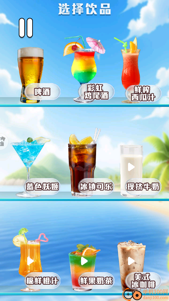 百刀柠檬斩手游