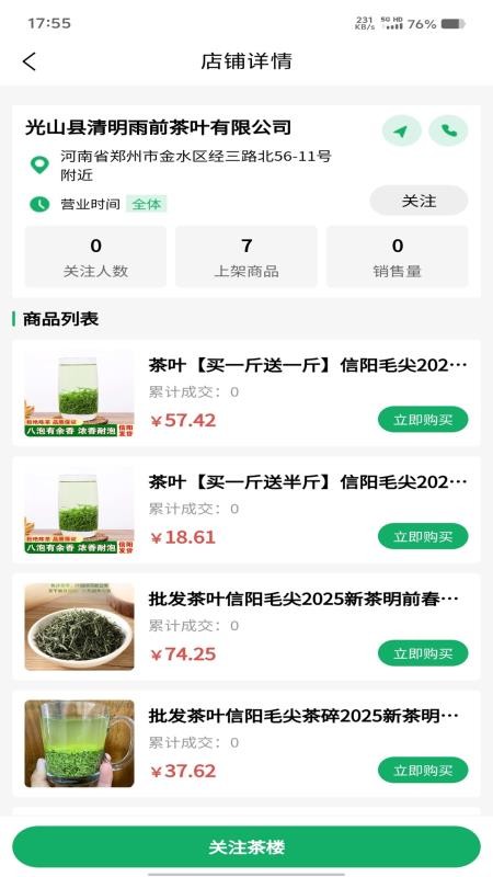 唯天然app官网版v2.0.4 2