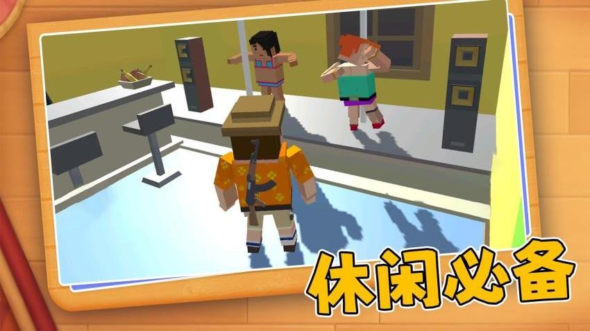 模拟城市救援游戏v1.0.1 2