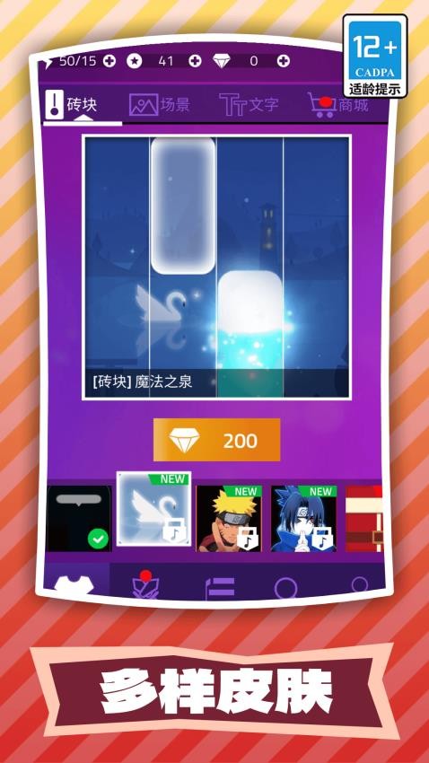 音乐节奏游戏v1.0.0 3