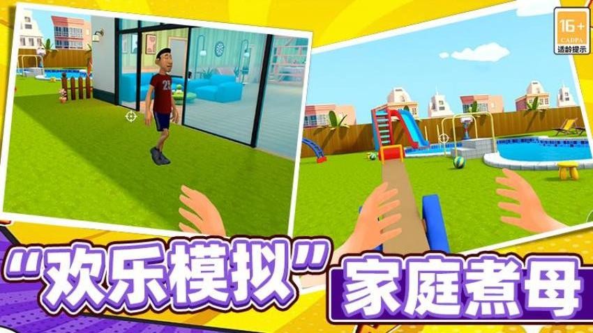 寻找宝宝游戏v1.251224.171 4