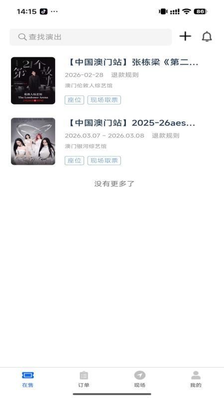 速卖宝免费版v1.0.37 3