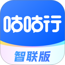 咕咕行智联版软件 v1.0.0