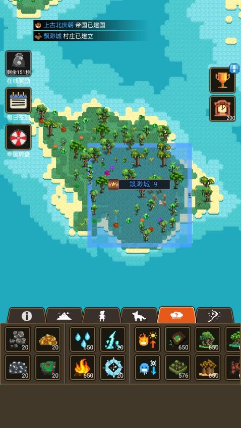 上帝模拟游戏v1.0 2