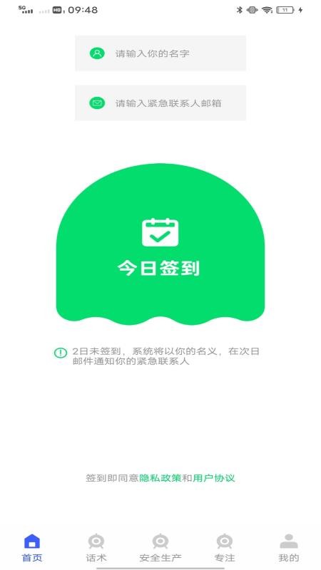 融通平台免费版v1.0.0 4