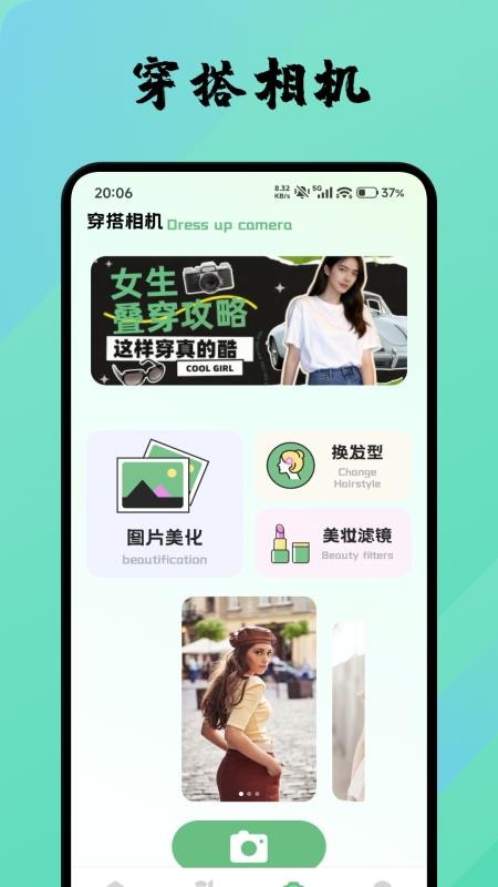 超美集官网版v1.1 2
