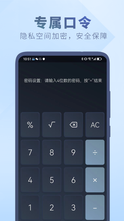 应用隐藏大师软件免费版v2.2.9.04 2
