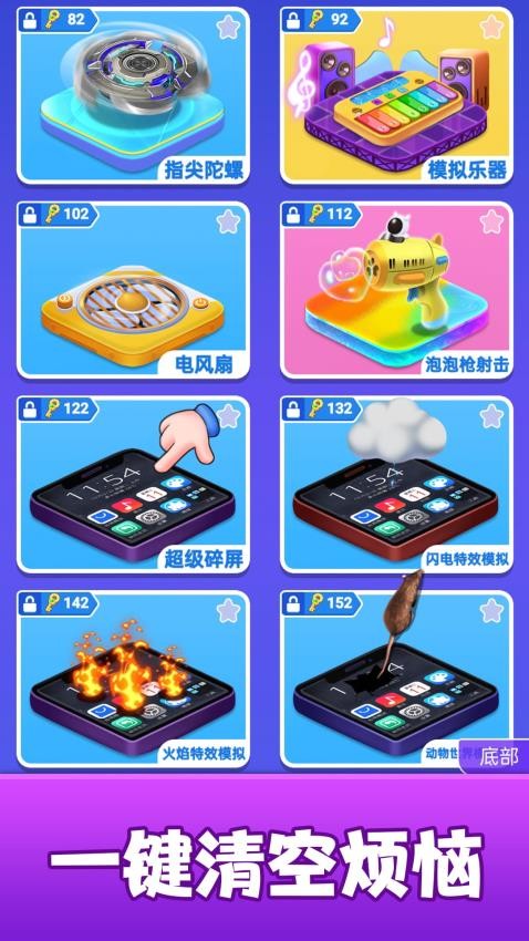 趣味儿童玩具游戏v1.0.2 5