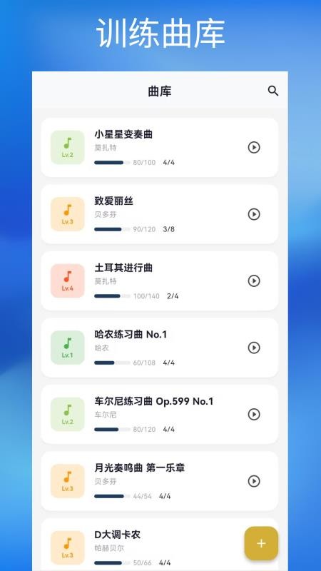 钢琴节拍器Studio免费版v1.0.0 4