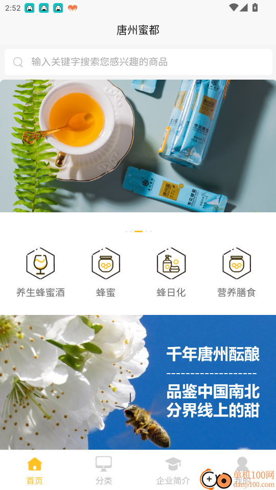 唐州蜜都官网版