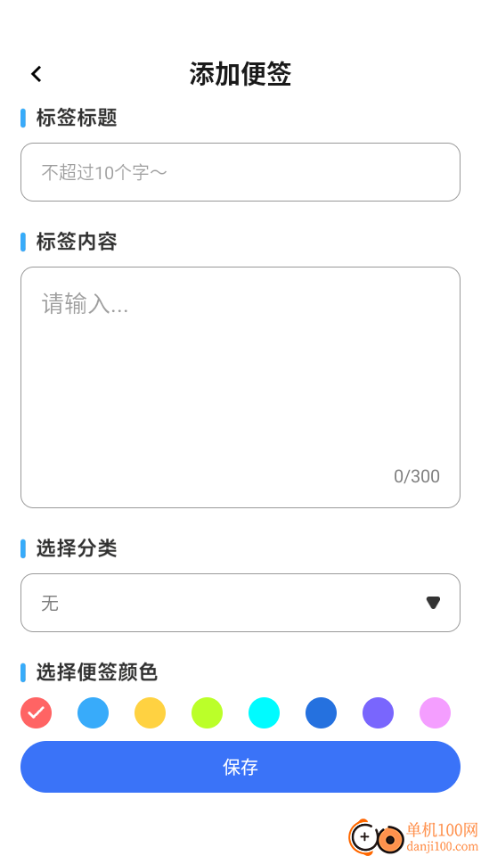 生活缴费计算器手机版