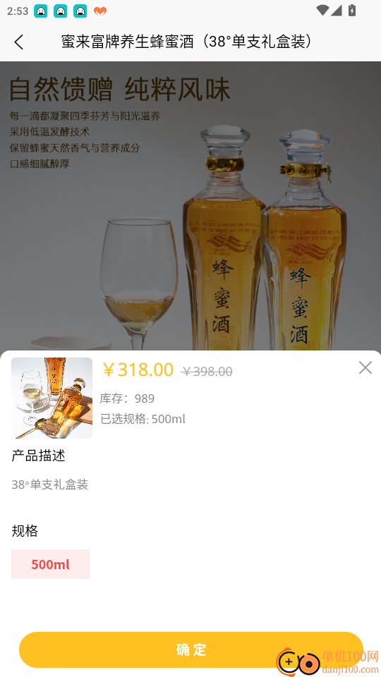 唐州蜜都官网版