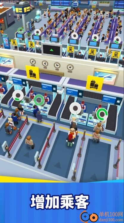机场经理管理大师游戏