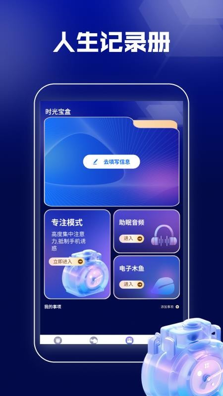 悬浮时间抢购助手免费版v1.2.2 2