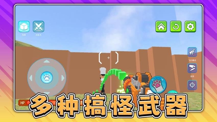 宠物小当家游戏v2.0.2 2