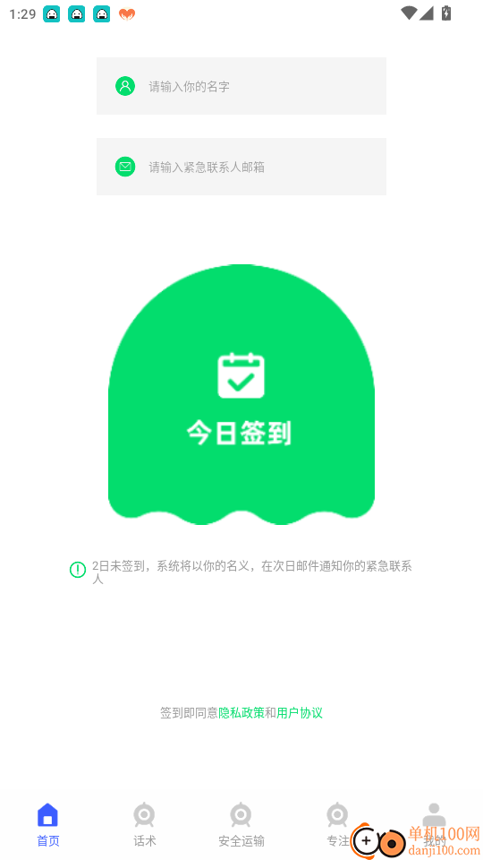 融通平台免费版