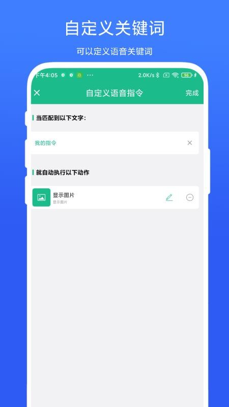 布谷鸟语音助手appv1.0.4 2
