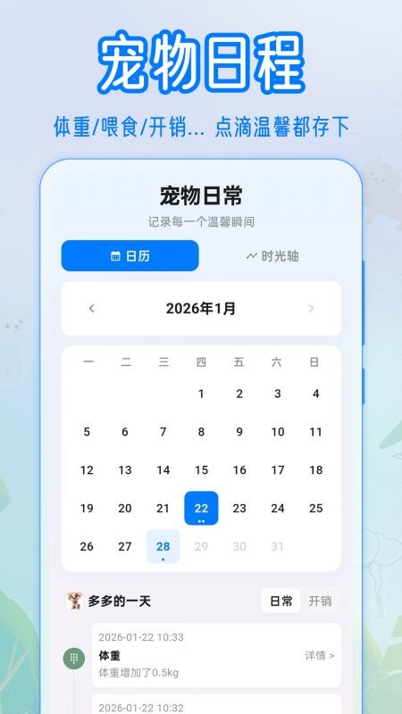 猫语狗语Zen翻译器手机版v3.0.2 4