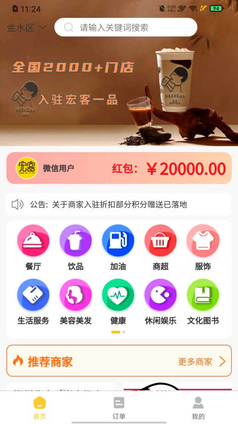 宏客一品官网版v1.8.3 3