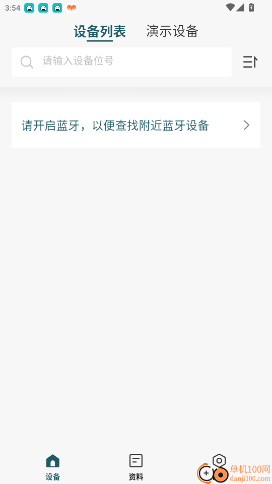 海康微影仪表免费版