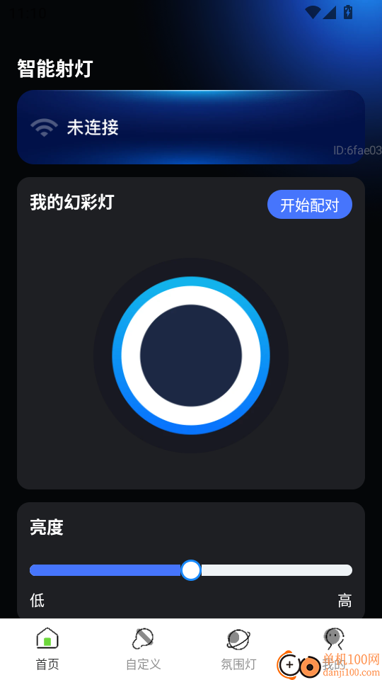 清楚更高效手机版