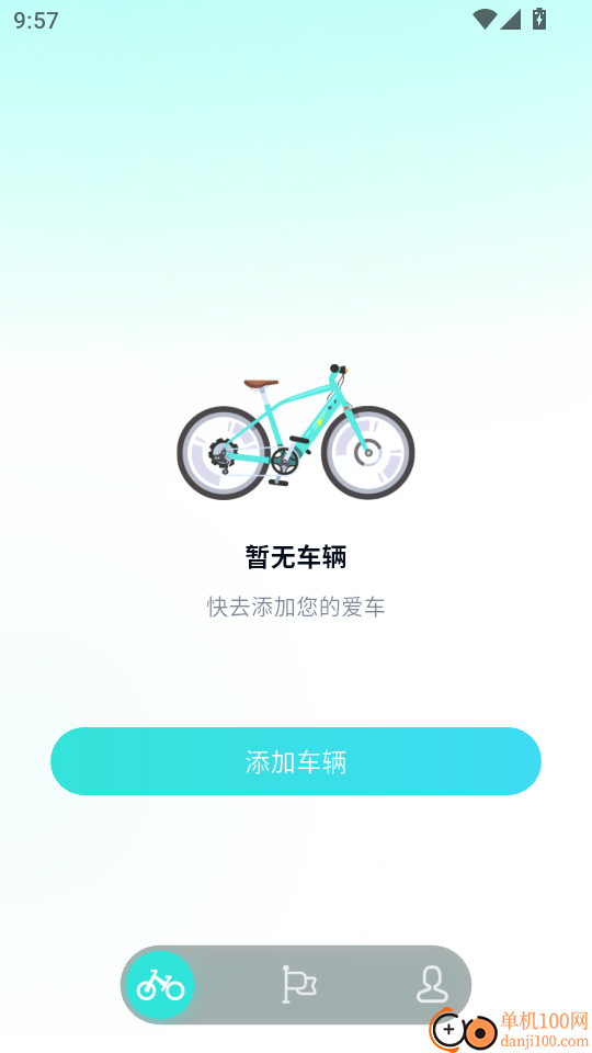 eBikeGo最新版