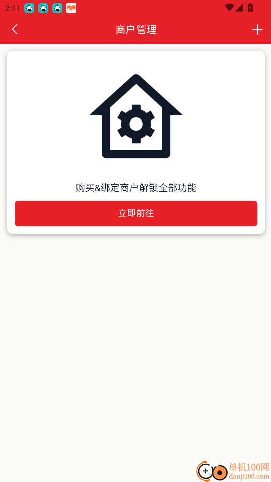 财神到最新版app
