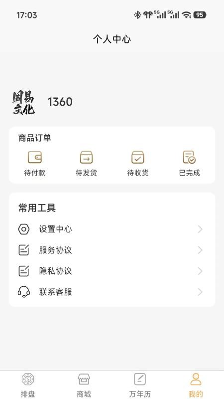 首问官网版v1.0.2 1