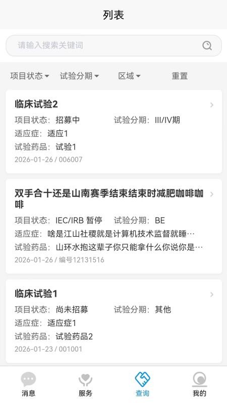 恩大夫官方版v2.0.0 2