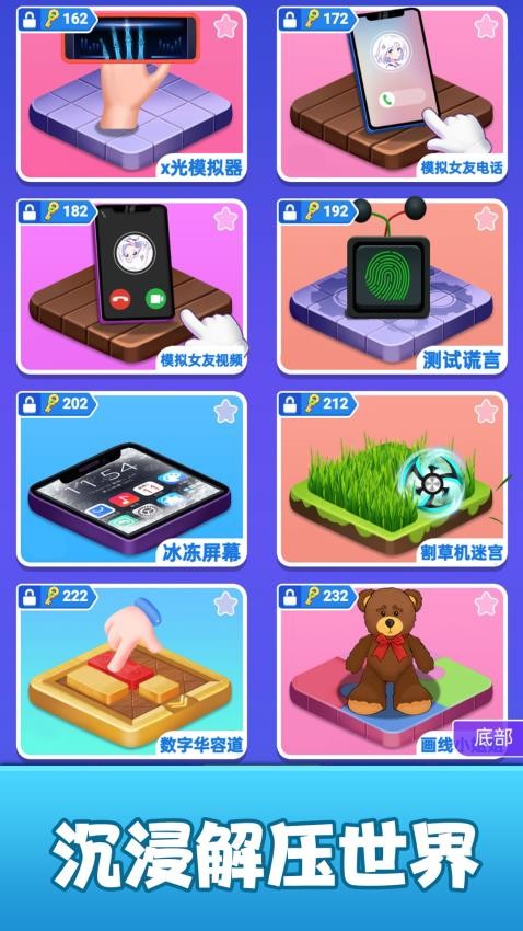 趣味儿童玩具游戏v1.0.2 4