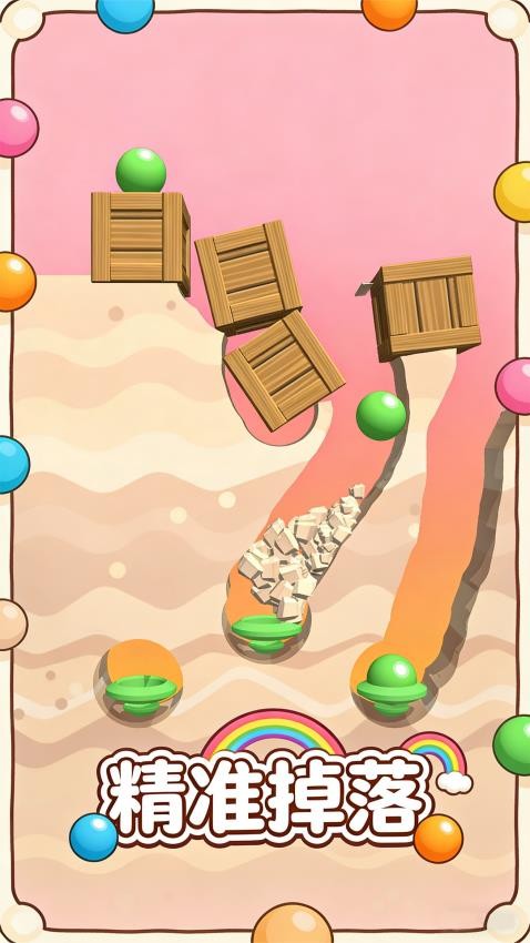 漂移球球大冒险手游v1.0.1 4