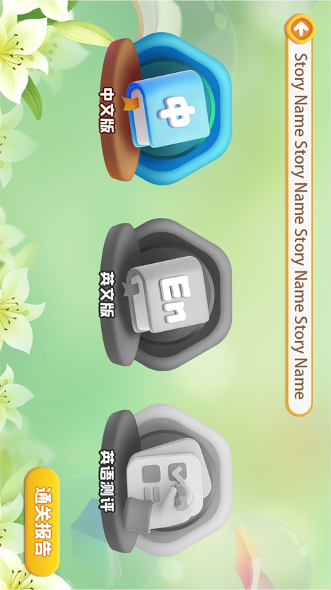 LILY故事会官方版v1.0.3 2