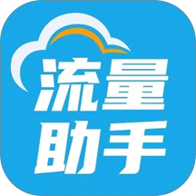 随身wifi流量助手免费版 v3.7.79